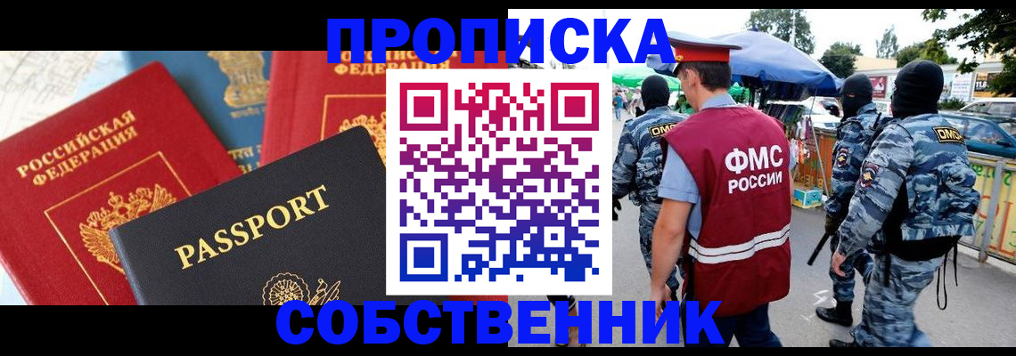 найти адрес прописки в Урюпинске