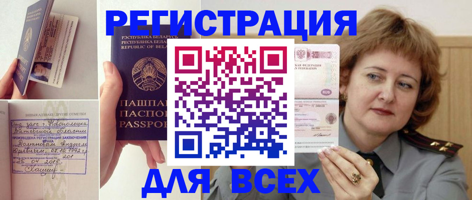 временная регистрация надежно в Урюпинске