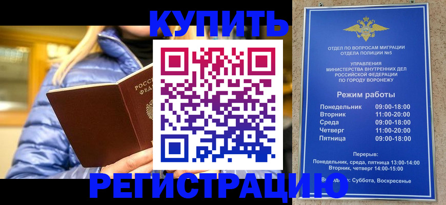 прописка иностранных граждан в Урюпинске