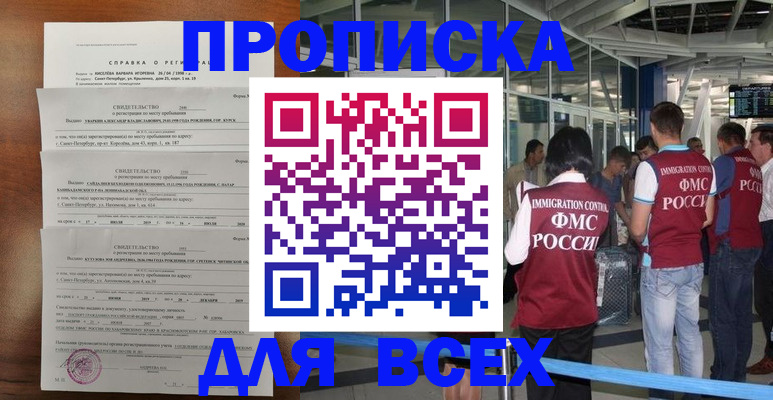 временная регистрация госуслуги в Урюпинске