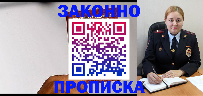 прописка паспорт в Урюпинске